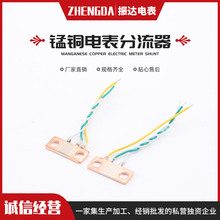锰铜电表分流器采样电阻电表用 采样电阻器取样电阻器电流分流器