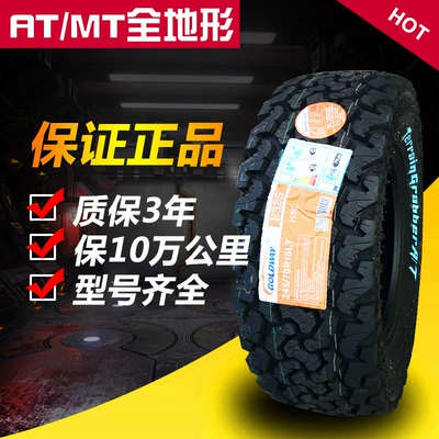 Off-road şinlər AT tire 235/245/255/265/55/60/65