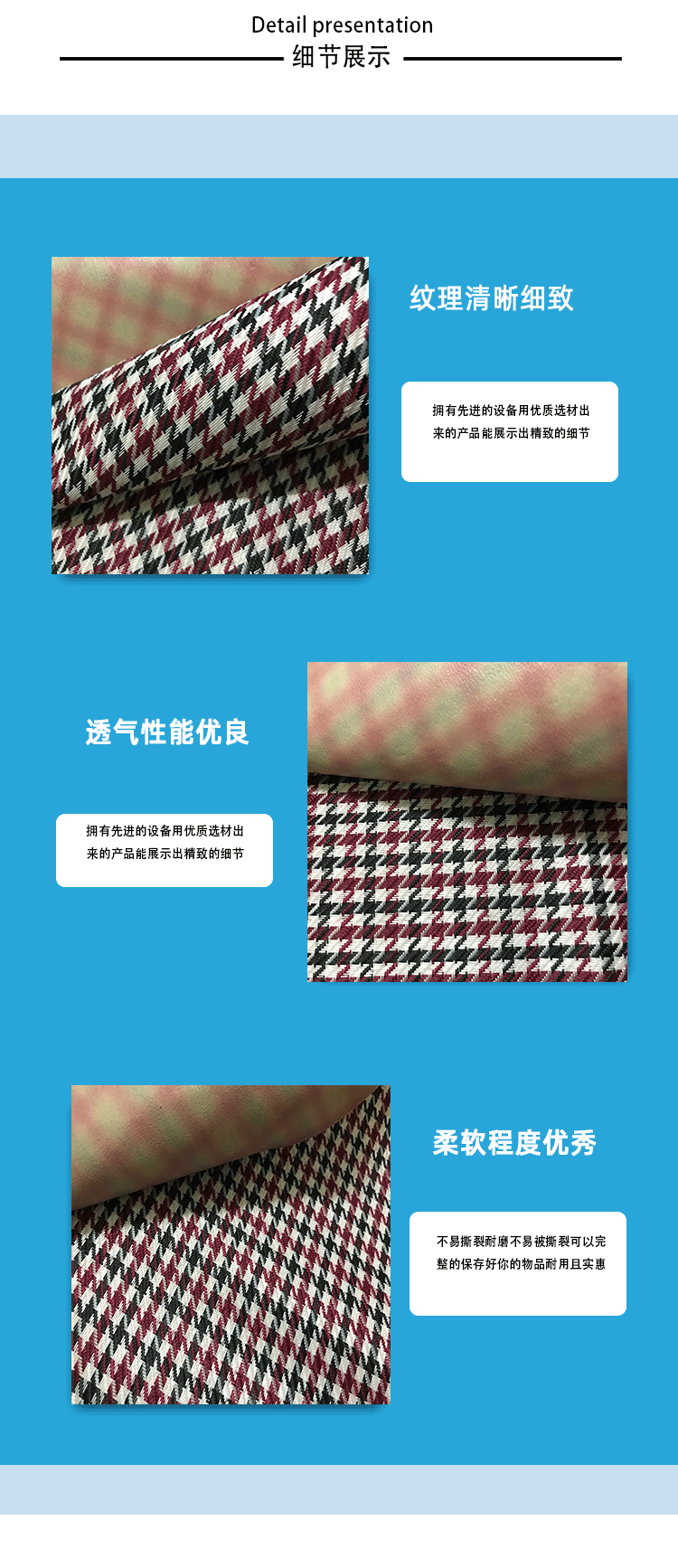 具有手感柔软、悬垂性强、风格新颖、防水性能良好等优点