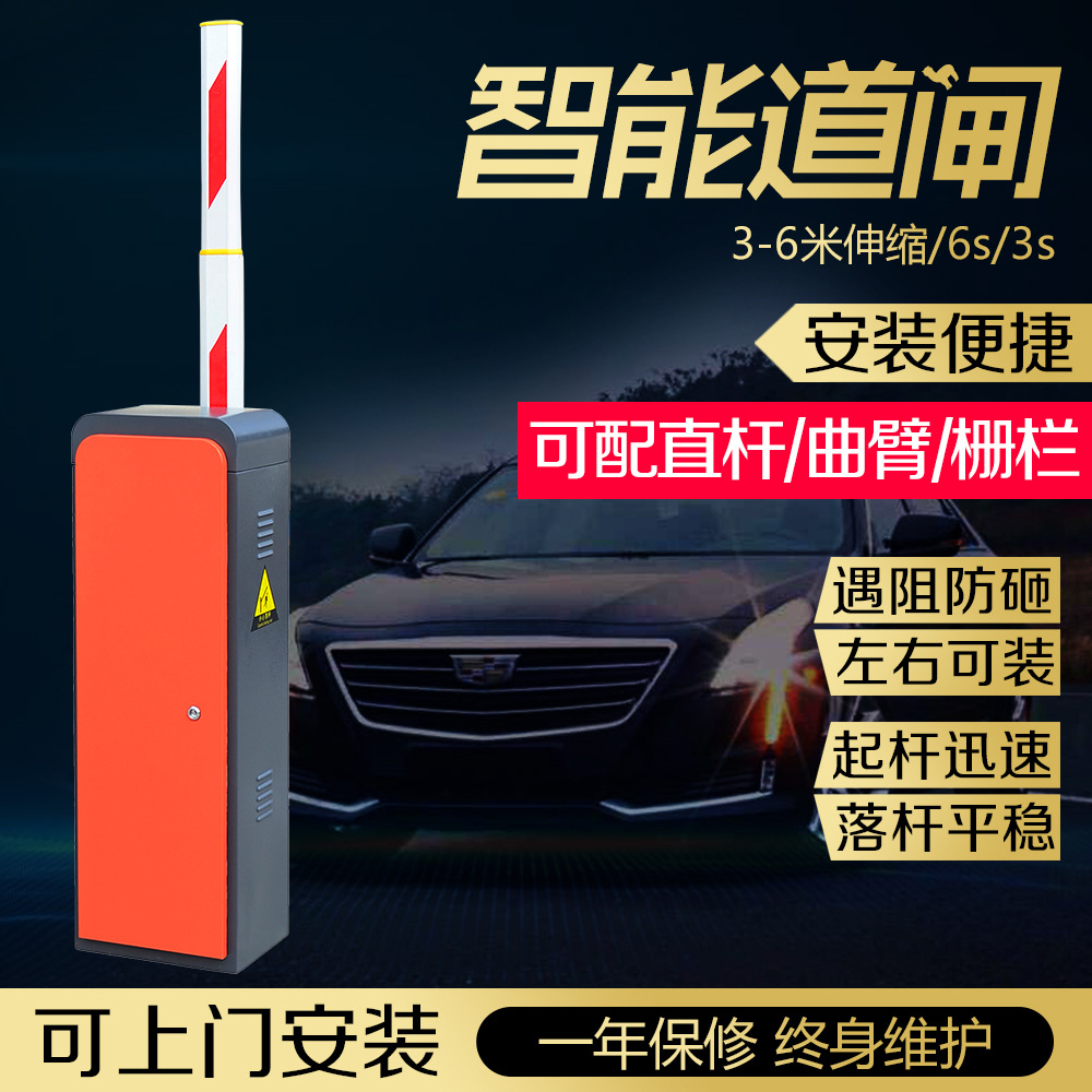 智能停车场道闸收费管理小区门禁升降杆栅栏道闸车牌自动识别系统|ms