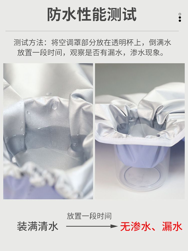 【空调罩】详情页_07