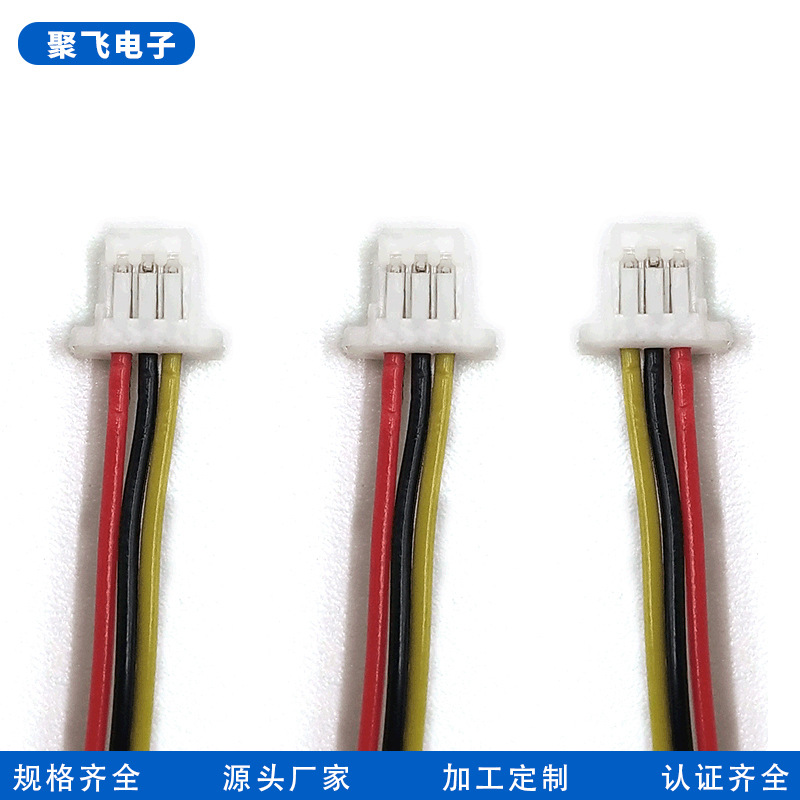 端子线定制线束SH1.0端子连接线 锂电池连接线 1.0MM端子线加工