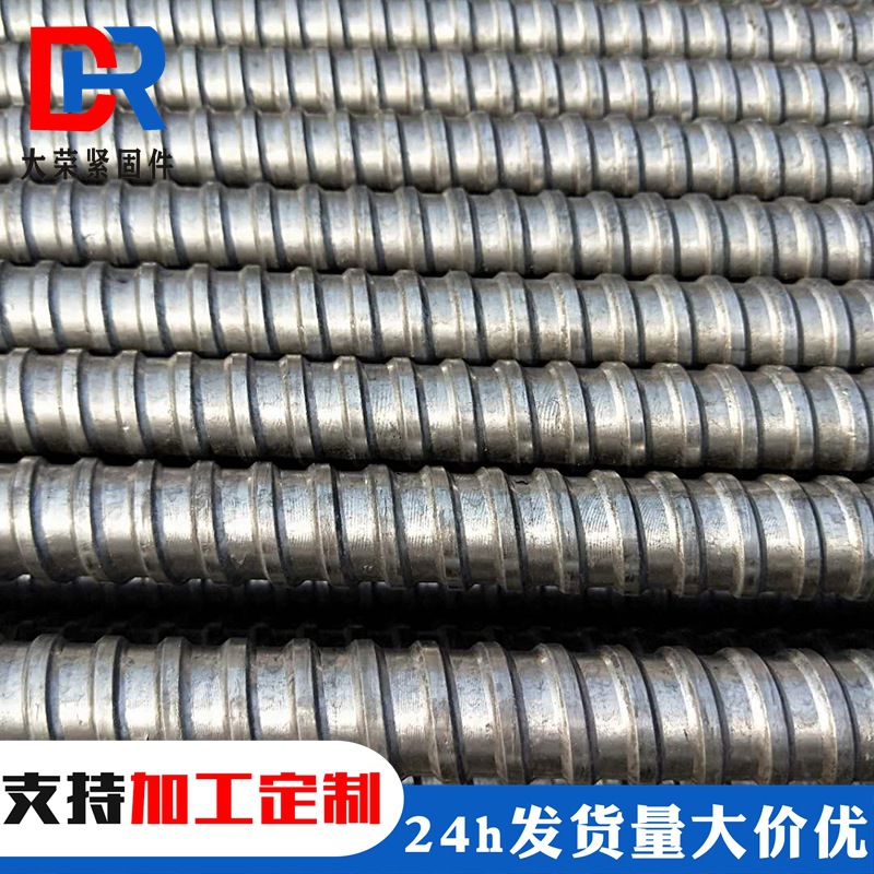 穿墙丝 固定建筑模板穿墙螺杆 丝杠 梯形扣丝杆 价格优惠