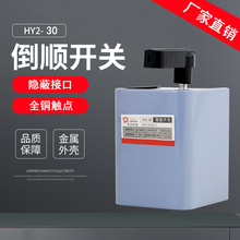 倒顺开关220v380v卷帘机三相开关顺逆停倒顺开关