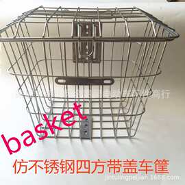 电动车车筐菜篮仿不锈钢四方带盖菜篮车篮结实钢丝车篮