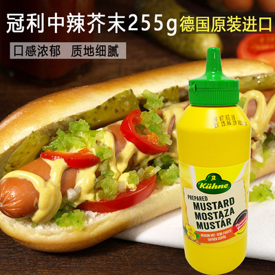 冠利中辣芥末255g 德國熱狗黃芥末醬家用小包裝沙拉三明治商用