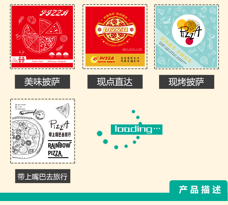2020披萨盒详情页_08