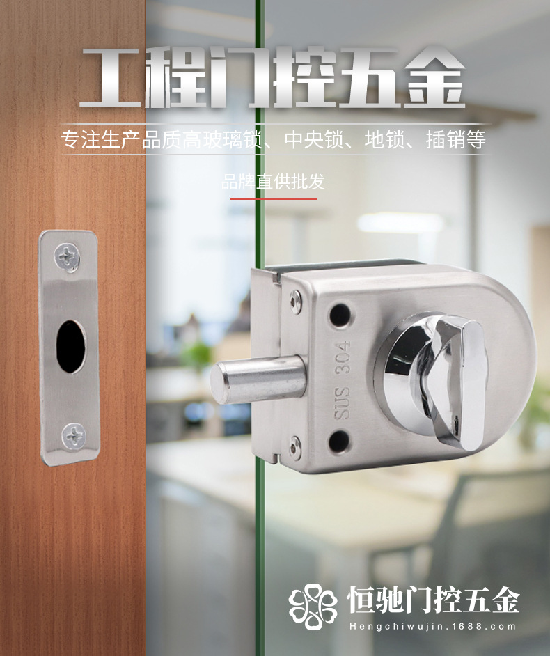 恒驰厂无框玻璃门地锁不锈钢玻璃门插销单边玻璃门锁推拉门地插锁-阿里巴巴