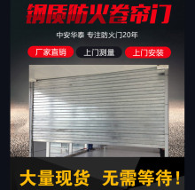 厂家批发电动防火卷帘门  制作商场车库防火卷帘门