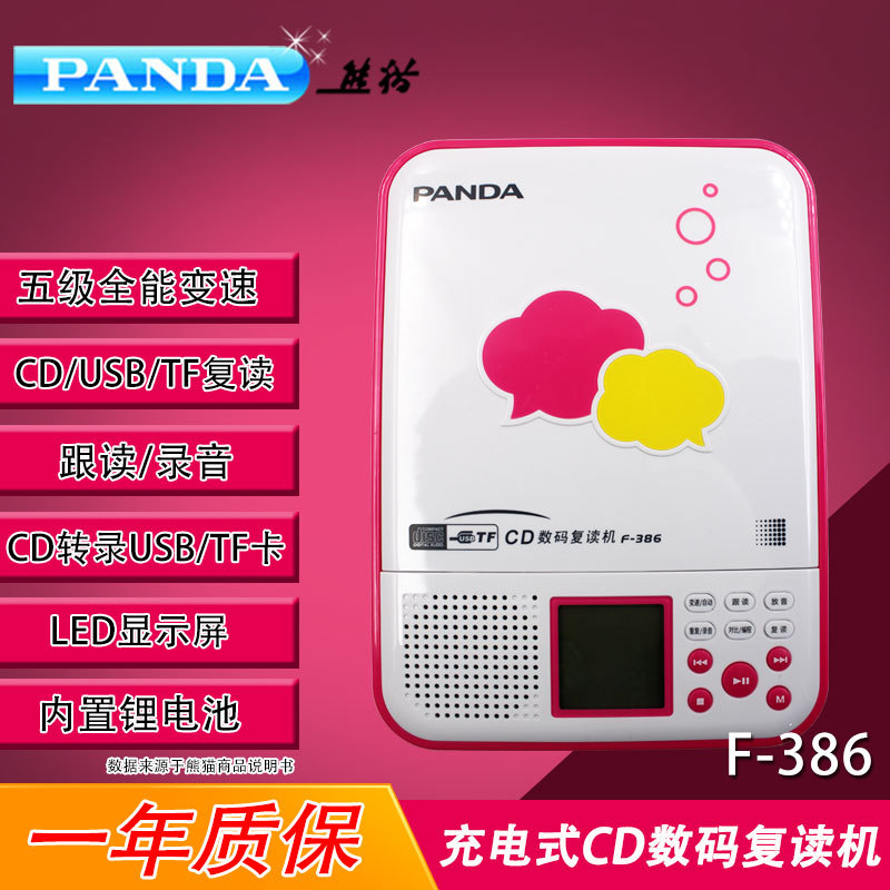 (2) PANDA/Ҵ F-386  CD ÷̾  ī U ũ MP3 Ƭ  ޴ ڴ