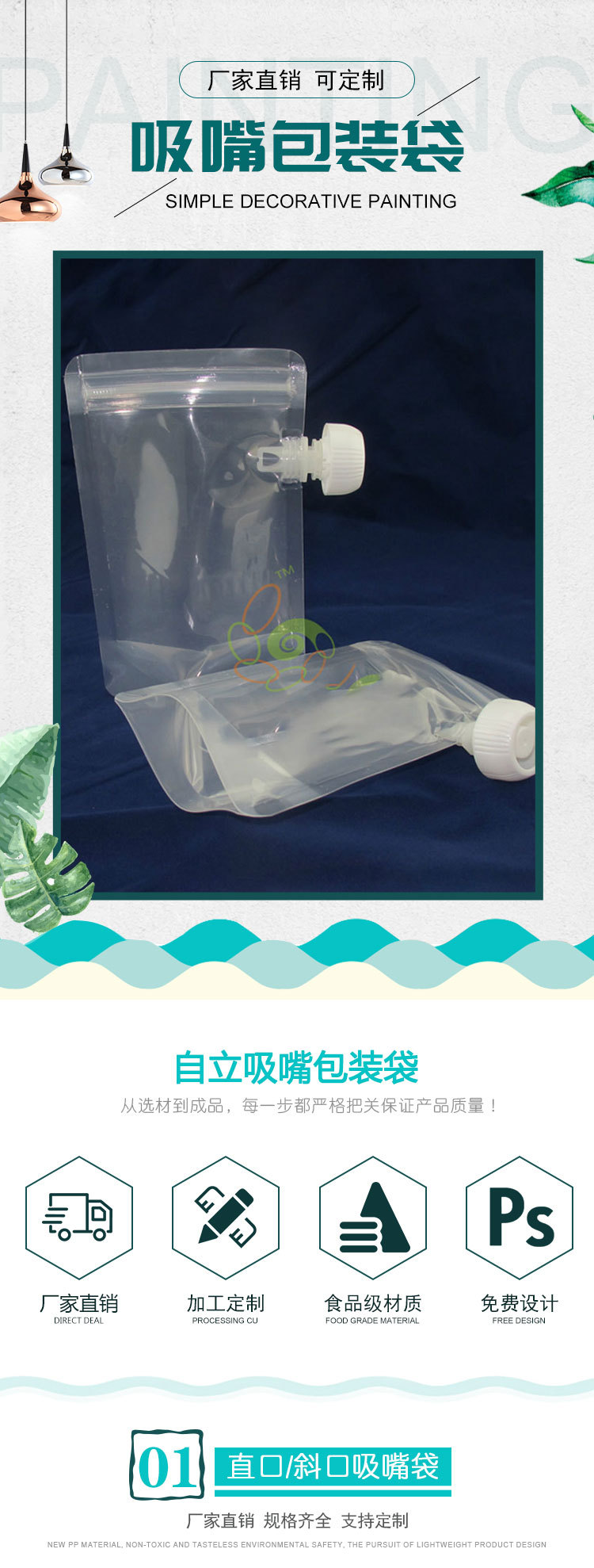 徐州康利达塑料吸嘴袋洗衣液包装袋定制500克洗衣液包装可反复使用示例图8