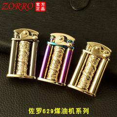 Zorro Kerosene Lighter 629 Panlong Pillar Rocker Arm Creative Personalized Grinding Wheel Retro Men's Gift Lighter Wholesale