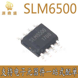 SLM6500 原装SLM松朗微 2A同步降压型锂电池充电IC 封装SOP8贴片