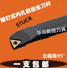 数控内孔车刀刀杆S12M/S16Q-STUCR09/11内圆小内孔车床车刀杆三角