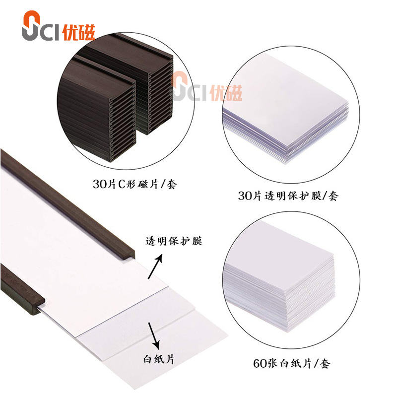 C形磁性插卡式标签夹 仓库货架管理标识卡套 铁柜铁门磁性姓名贴