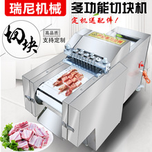 鲜鸡切块机全自动剁切鸡块机器小型商用多功能鸭鱼排骨冻肉切肉机