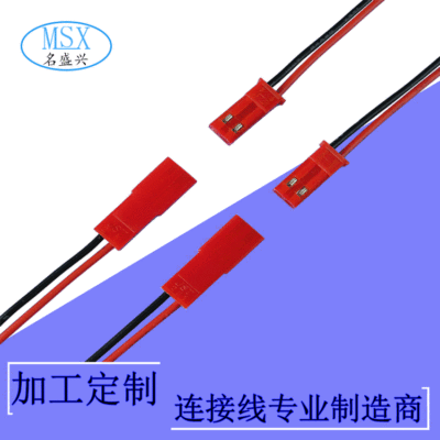 厂家供应 JST SYP-2P红杜邦 灯具灯饰 移动电源 无人机航模控制线|ms