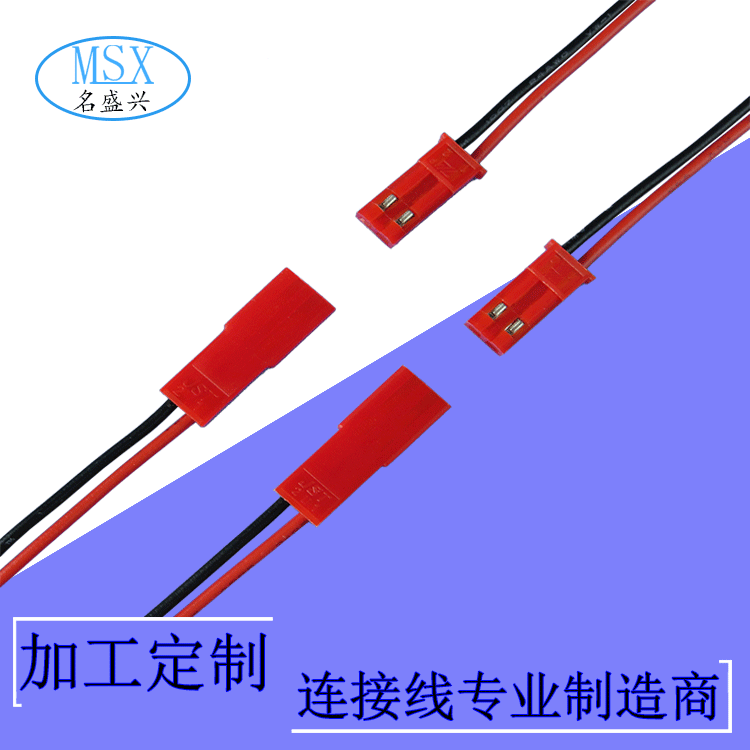 厂家供应 JST SYP-2P红杜邦 灯具灯饰 移动电源 无人机航模控制线|ms