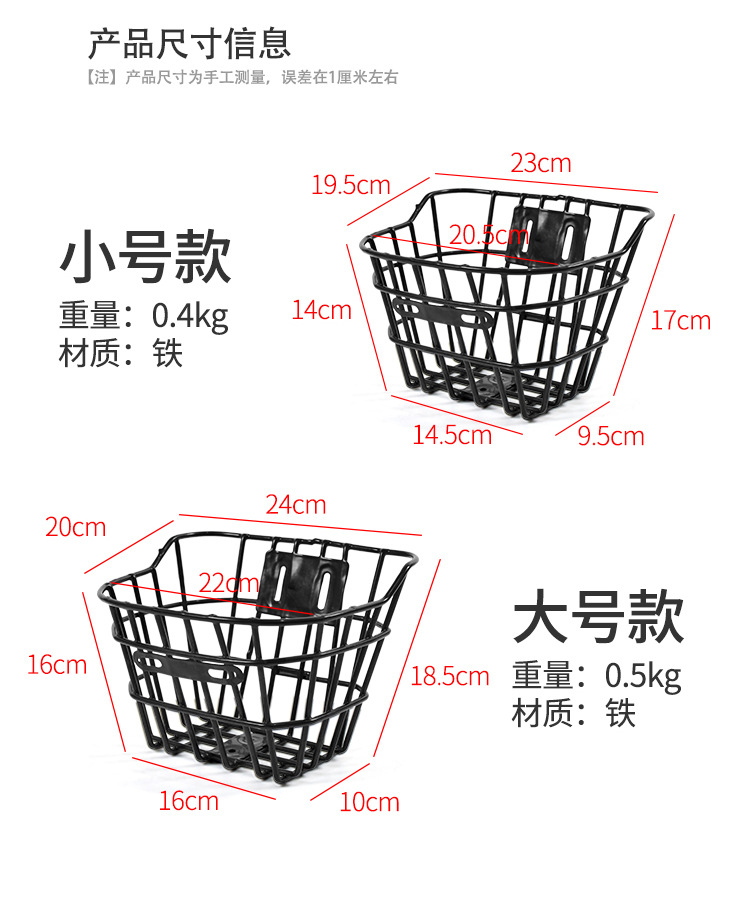 儿童车筐_03.jpg