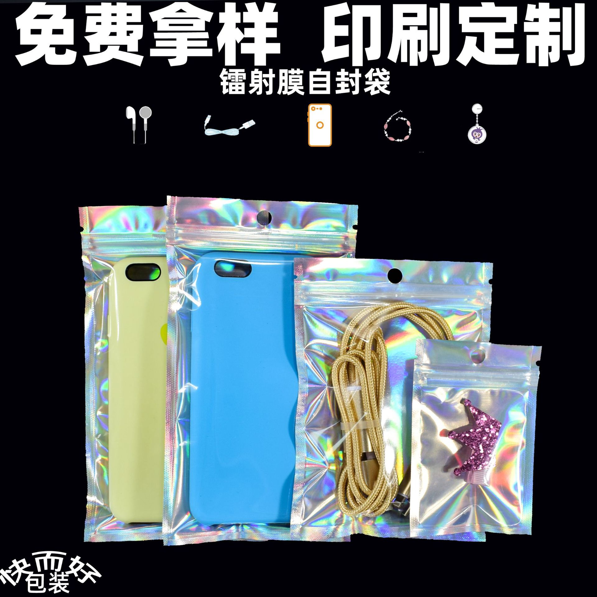 Leishemo Jewelry Packaging bag Leishemo bags gift Mobile phone shell Packaging bag customized