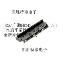 HRS/����ԭװFH34SRJ-16S-0.5SH FPC��ƽ������ ����ȫ���ֻ�