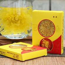 金丝皇菊黄菊花茶 新花皇品金丝皇菊茶叶 黄山礼盒装皇菊花茶