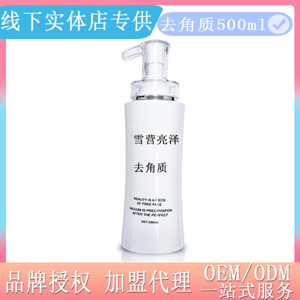Exfoliating cosmetic cleansing milk full body