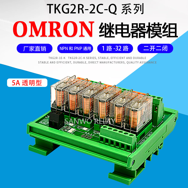 SANWO RELAY 欧姆克 6路 继电器模组 PLC放大板 控制板 5A 继电器