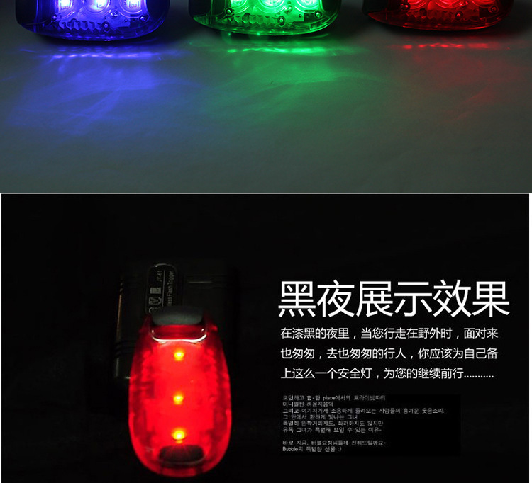 3led5led发光夹子灯