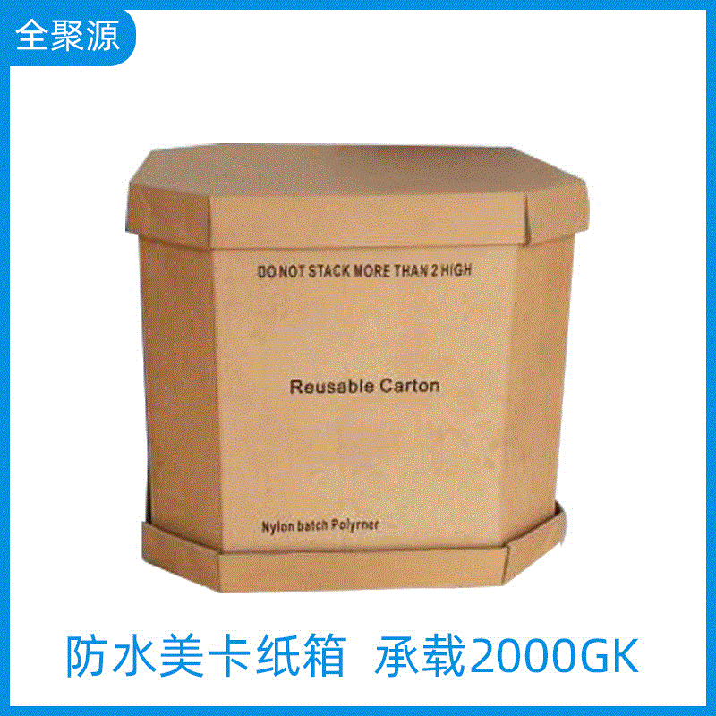 化工纸箱AAA瓦楞纸箱 八角六角纸箱化工原料用抗压防潮纸箱物流包