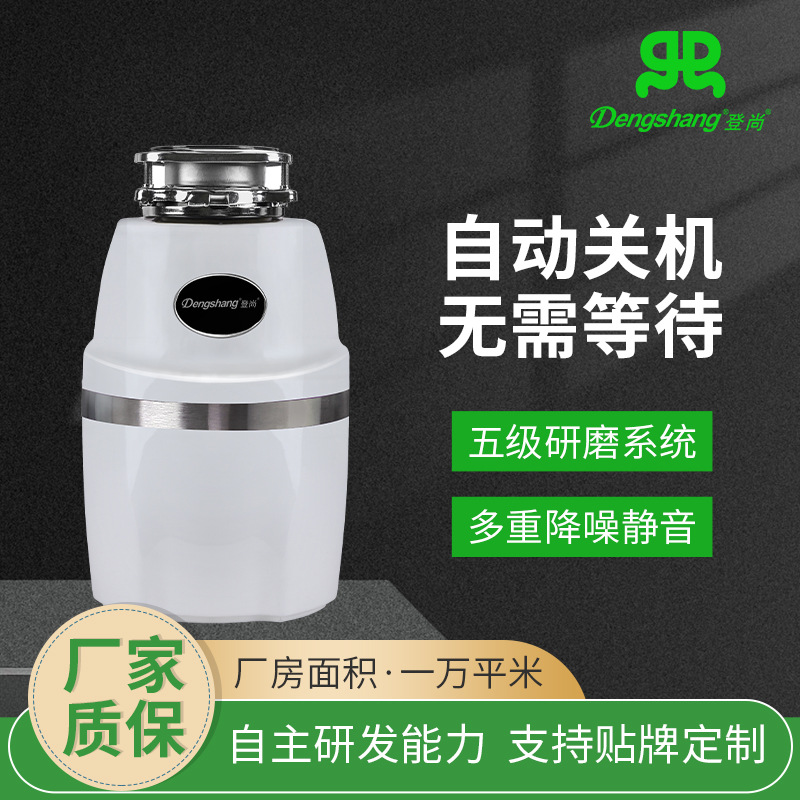 kitchen Mute garbage processor household food waste grinder Kitchen Food water tank garbage Processor