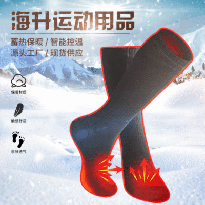 充电保暖袜发热男女士加热袜暖脚可调温锂电池保暖电热发热袜子|ms