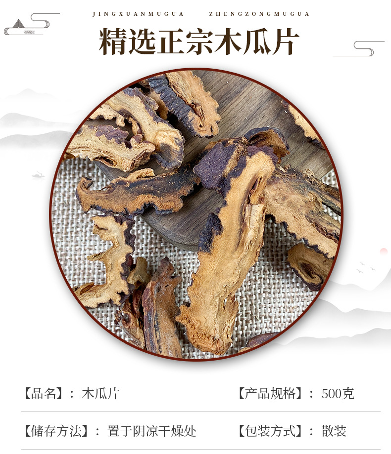 Dried Papaya Slices Mu Gua 木瓜 500g Natural Sun-Dried Culinary Herb for Cooking and Herbal Soup key features