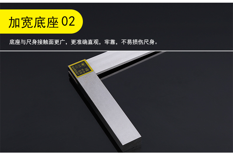 宽座角尺_07.jpg