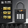 Box heart IOT Free installation intelligence Bluetooth Key box Long-range key Exchange Office key Safe deposit box