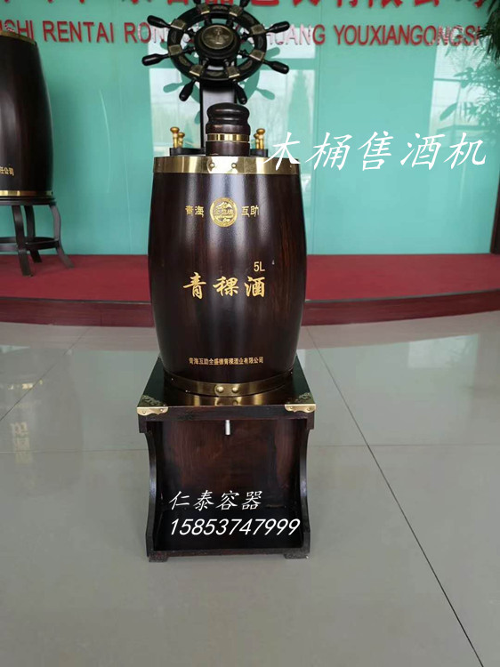 木桶售酒机10斤1380元_副本