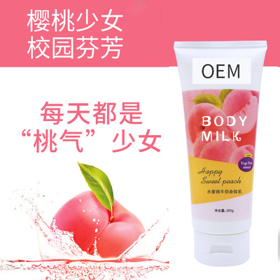 水蜜桃牛奶亮膚身體乳200g 持久留香抖音直播網紅爆款身體乳OEM