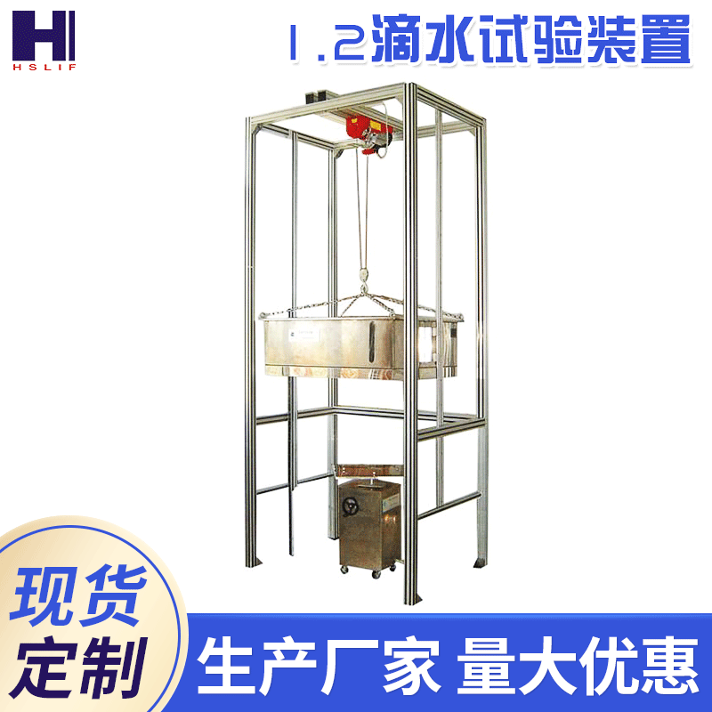 供应1.2级滴水试验装置 IP防水试验箱  ipx12垂直滴水试验设备