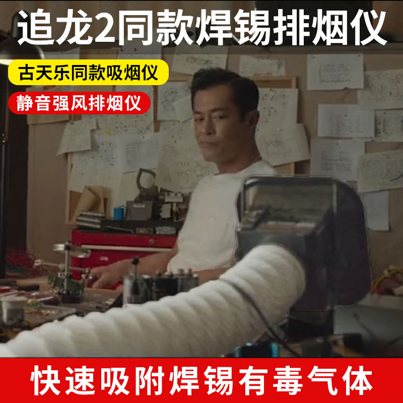 大功率493電烙鐵焊台焊接焊錫台式吸煙儀 排煙儀風扇抽煙機艾灸煙