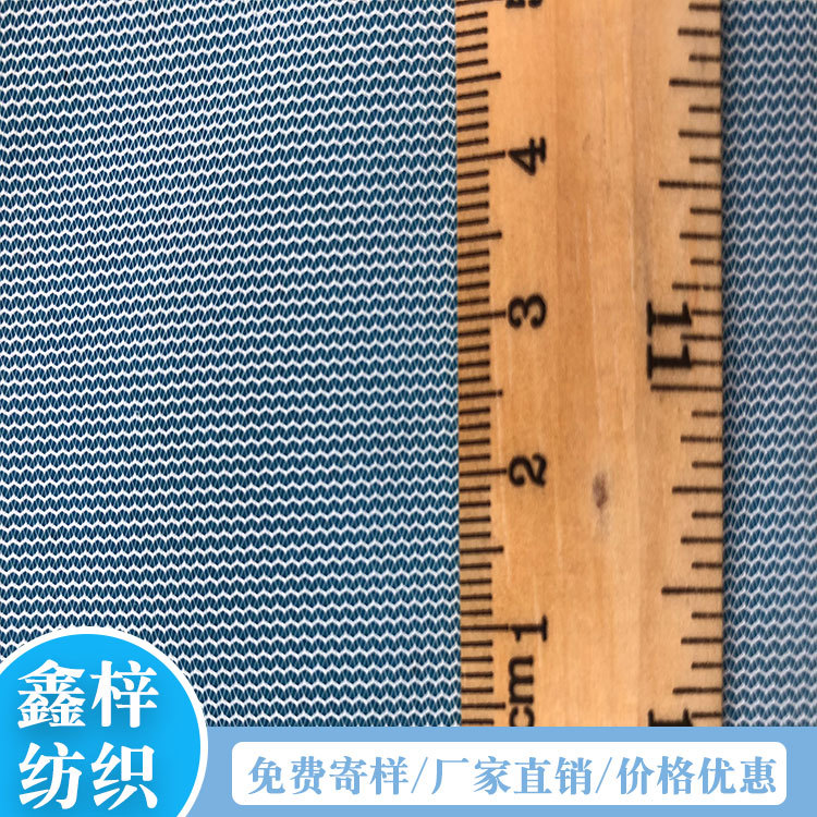 厂家直供批发50D弯纹平布二线  箱包洗衣袋   包边过滤网布