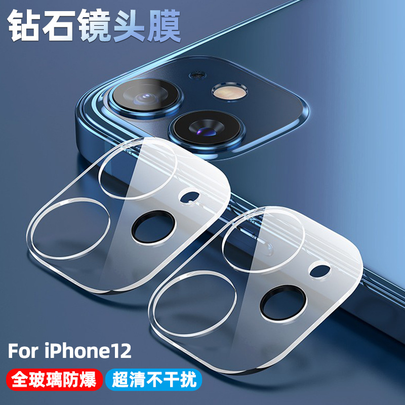 适用iphone14Pro13玻璃镜头膜iPhone11proMAX高清12pro防爆保护贴