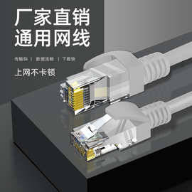 穗明酷 1.5/3/5/10/15米 成品超六类网线灰色非屏蔽高速网络跳线