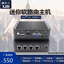 鑫炬火软路由2.5G J4125/N5105四核I225V/LEDE/ikuai/openwrt电脑