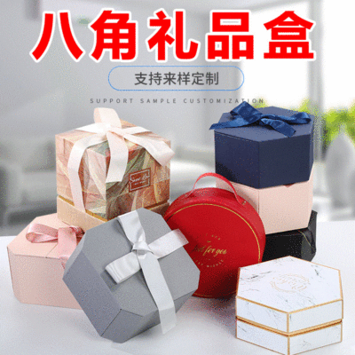 六角包装盒 定制礼品盒节日伴手礼盒八角盒情人礼物包装盒