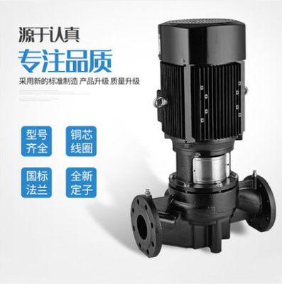 循环泵单级离心泵Td32空调管道泵Td40冷热循环水泵 清水泵