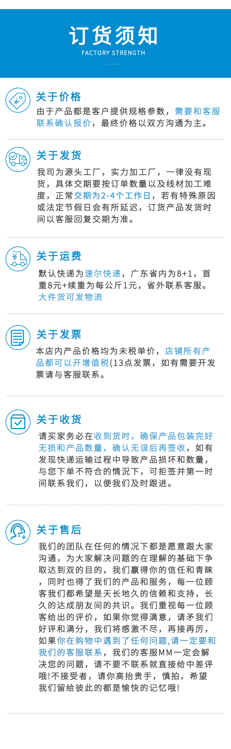 电子线售后(1)_10