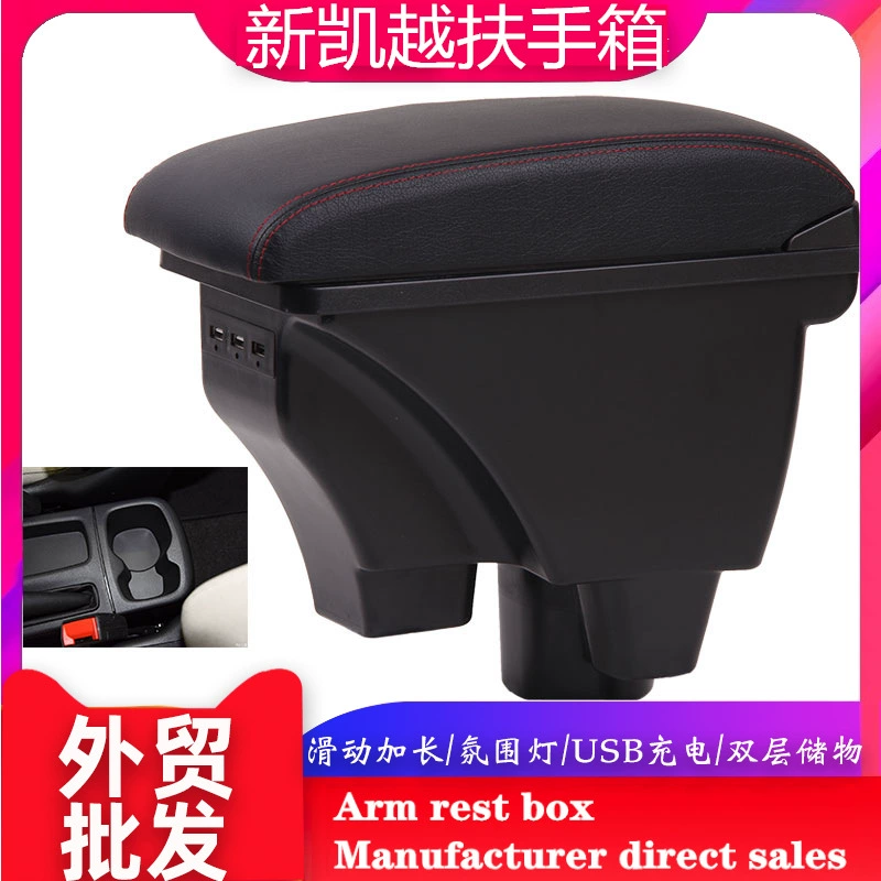 Подходит для Buick Excelle подлокотник 2019 2018, центральный подлокотник, модифицированный встроенный ящик для хранения