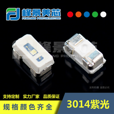 验钞扫水印用纯紫色3014侧发光灯珠UVA正侧贴金线395-400nm不偏蓝|ru