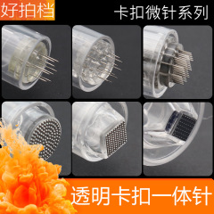 Tattoo embroidery machine disposable screw buckle electric microneedle beauty nano microneedle nano crystal introduction instrument tattoo embroidery needle
