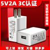 5v2a充電器5v1a手機充電器3c認證 中規美規電源適配器 大米充電頭